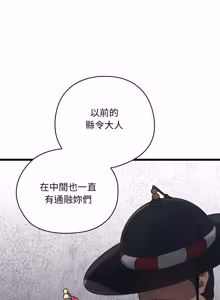 Page 328 of 亲密宝鉴 | 親密寶鑑 1-50 END (decensored) - preview thumbnail