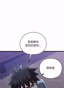 Page 335 of 亲密宝鉴 | 親密寶鑑 1-50 END (decensored) - preview thumbnail