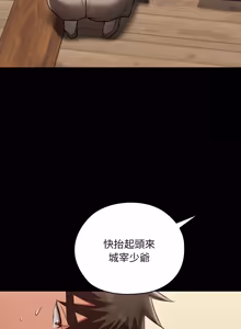 Page 342 of 亲密宝鉴 | 親密寶鑑 1-50 END (decensored) - preview thumbnail
