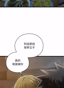Page 348 of 亲密宝鉴 | 親密寶鑑 1-50 END (decensored) - preview thumbnail