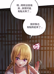 Page 35 of 亲密宝鉴 | 親密寶鑑 1-50 END (decensored) - preview thumbnail