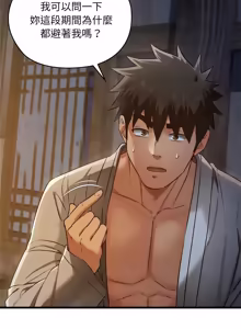 Page 353 of 亲密宝鉴 | 親密寶鑑 1-50 END (decensored) - preview thumbnail
