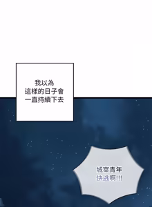 Page 369 of 亲密宝鉴 | 親密寶鑑 1-50 END (decensored) - preview thumbnail