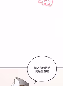 Page 379 of 亲密宝鉴 | 親密寶鑑 1-50 END (decensored) - preview thumbnail