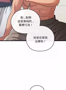 Page 390 of 亲密宝鉴 | 親密寶鑑 1-50 END (decensored) - preview thumbnail