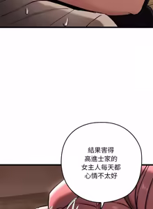 Page 395 of 亲密宝鉴 | 親密寶鑑 1-50 END (decensored) - preview thumbnail