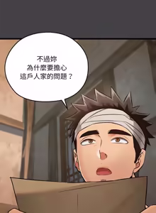 Page 398 of 亲密宝鉴 | 親密寶鑑 1-50 END (decensored) - preview thumbnail