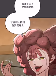 Page 399 of 亲密宝鉴 | 親密寶鑑 1-50 END (decensored) - preview thumbnail