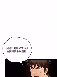 Page 401 of 亲密宝鉴 | 親密寶鑑 1-50 END (decensored) - preview thumbnail