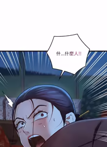 Page 405 of 亲密宝鉴 | 親密寶鑑 1-50 END (decensored) - preview thumbnail