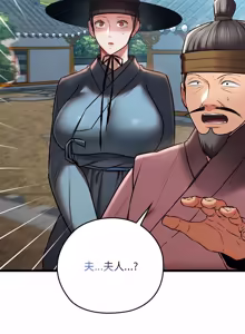 Page 409 of 亲密宝鉴 | 親密寶鑑 1-50 END (decensored) - preview thumbnail