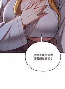 Page 41 of 亲密宝鉴 | 親密寶鑑 1-50 END (decensored) - preview thumbnail