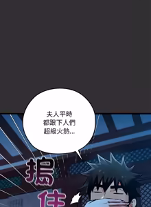 Page 412 of 亲密宝鉴 | 親密寶鑑 1-50 END (decensored) - preview thumbnail