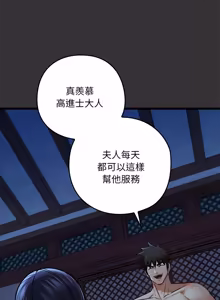 Page 423 of 亲密宝鉴 | 親密寶鑑 1-50 END (decensored) - preview thumbnail