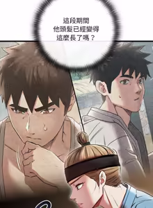 Page 437 of 亲密宝鉴 | 親密寶鑑 1-50 END (decensored) - preview thumbnail
