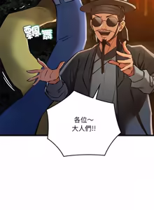 Page 443 of 亲密宝鉴 | 親密寶鑑 1-50 END (decensored) - preview thumbnail