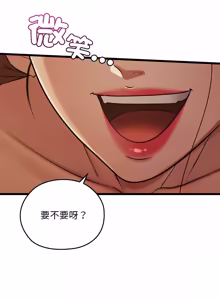 Page 449 of 亲密宝鉴 | 親密寶鑑 1-50 END (decensored) - preview thumbnail