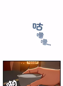 Page 451 of 亲密宝鉴 | 親密寶鑑 1-50 END (decensored) - preview thumbnail