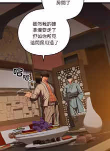 Page 452 of 亲密宝鉴 | 親密寶鑑 1-50 END (decensored) - preview thumbnail