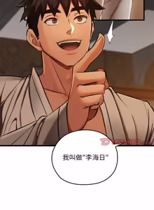 Page 453 of 亲密宝鉴 | 親密寶鑑 1-50 END (decensored) - preview thumbnail