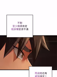 Page 457 of 亲密宝鉴 | 親密寶鑑 1-50 END (decensored) - preview thumbnail
