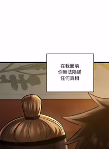 Page 461 of 亲密宝鉴 | 親密寶鑑 1-50 END (decensored) - preview thumbnail