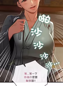 Page 470 of 亲密宝鉴 | 親密寶鑑 1-50 END (decensored) - preview thumbnail