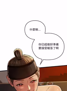Page 472 of 亲密宝鉴 | 親密寶鑑 1-50 END (decensored) - preview thumbnail