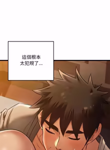 Page 473 of 亲密宝鉴 | 親密寶鑑 1-50 END (decensored) - preview thumbnail
