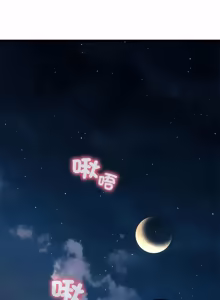Page 479 of 亲密宝鉴 | 親密寶鑑 1-50 END (decensored) - preview thumbnail