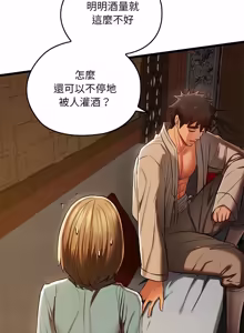 Page 485 of 亲密宝鉴 | 親密寶鑑 1-50 END (decensored) - preview thumbnail