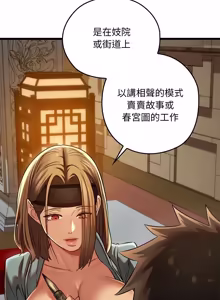 Page 490 of 亲密宝鉴 | 親密寶鑑 1-50 END (decensored) - preview thumbnail