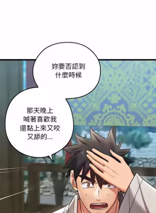 Page 502 of 亲密宝鉴 | 親密寶鑑 1-50 END (decensored) - preview thumbnail