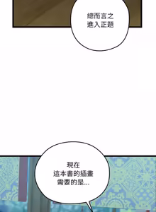 Page 503 of 亲密宝鉴 | 親密寶鑑 1-50 END (decensored) - preview thumbnail