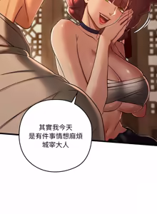 Page 516 of 亲密宝鉴 | 親密寶鑑 1-50 END (decensored) - preview thumbnail