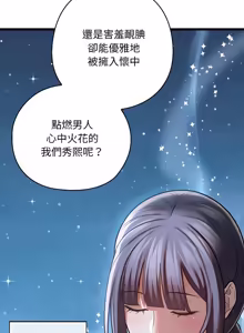 Page 521 of 亲密宝鉴 | 親密寶鑑 1-50 END (decensored) - preview thumbnail