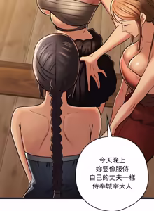 Page 523 of 亲密宝鉴 | 親密寶鑑 1-50 END (decensored) - preview thumbnail