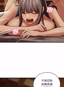 Page 540 of 亲密宝鉴 | 親密寶鑑 1-50 END (decensored) - preview thumbnail
