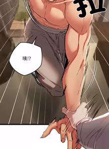 Page 54 of 亲密宝鉴 | 親密寶鑑 1-50 END (decensored) - preview thumbnail