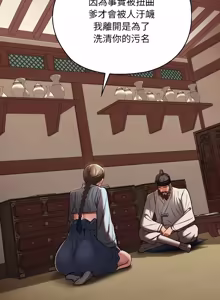 Page 544 of 亲密宝鉴 | 親密寶鑑 1-50 END (decensored) - preview thumbnail