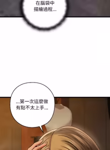 Page 555 of 亲密宝鉴 | 親密寶鑑 1-50 END (decensored) - preview thumbnail