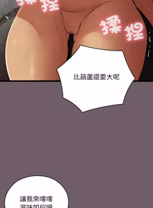 Page 557 of 亲密宝鉴 | 親密寶鑑 1-50 END (decensored) - preview thumbnail