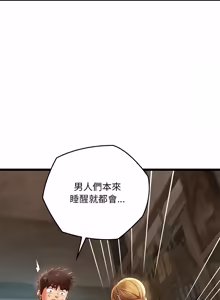 Page 56 of 亲密宝鉴 | 親密寶鑑 1-50 END (decensored) - preview thumbnail