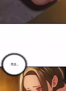 Page 561 of 亲密宝鉴 | 親密寶鑑 1-50 END (decensored) - preview thumbnail