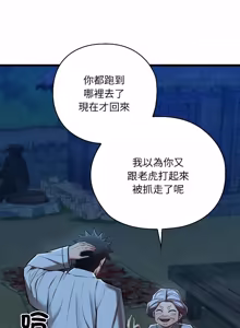 Page 563 of 亲密宝鉴 | 親密寶鑑 1-50 END (decensored) - preview thumbnail
