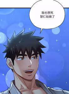 Page 564 of 亲密宝鉴 | 親密寶鑑 1-50 END (decensored) - preview thumbnail