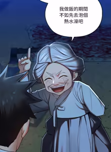 Page 565 of 亲密宝鉴 | 親密寶鑑 1-50 END (decensored) - preview thumbnail