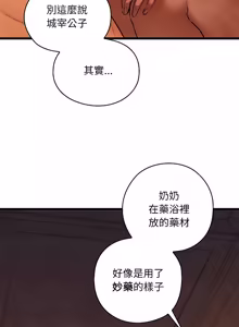 Page 570 of 亲密宝鉴 | 親密寶鑑 1-50 END (decensored) - preview thumbnail