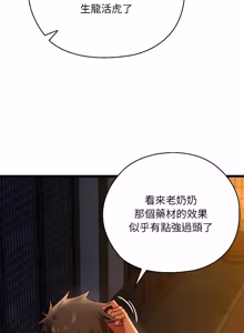 Page 577 of 亲密宝鉴 | 親密寶鑑 1-50 END (decensored) - preview thumbnail