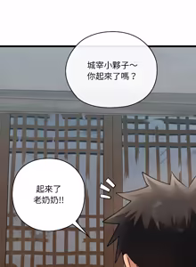 Page 582 of 亲密宝鉴 | 親密寶鑑 1-50 END (decensored) - preview thumbnail